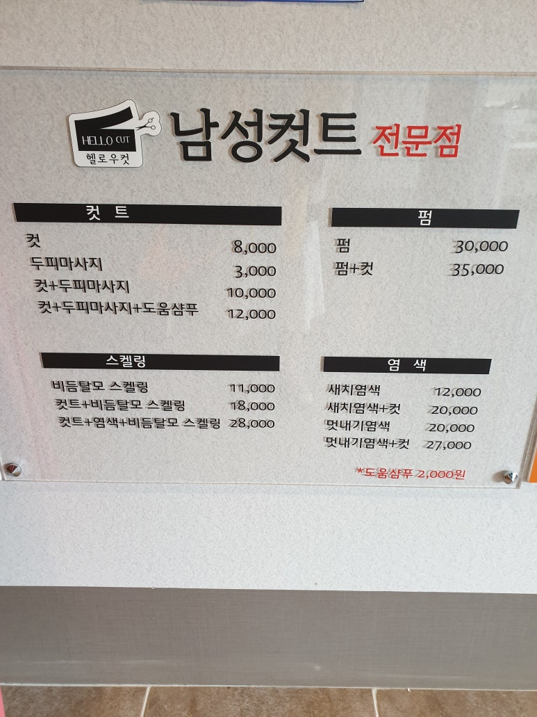 헬로우컷 이미지