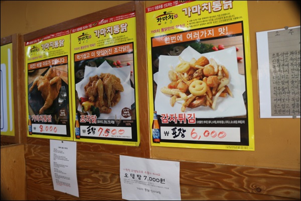 가마치통닭신라대점 이미지