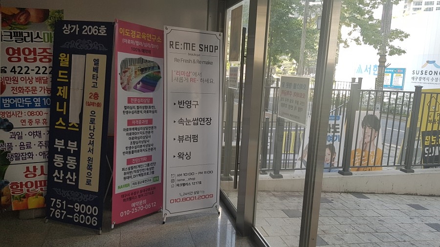 서한이다음세탁 이미지