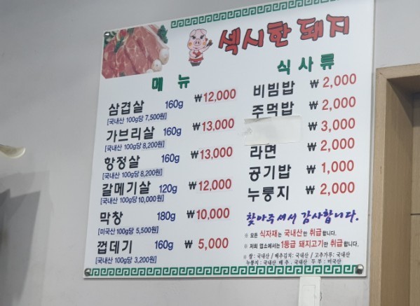 섹시한돼지 이미지