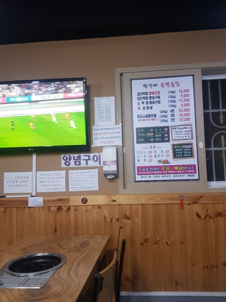 박가네문현곱창 이미지