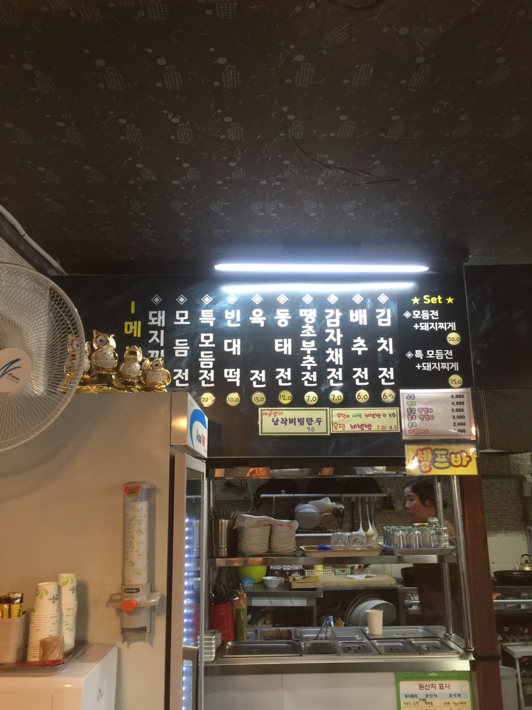 전과돼지찌개 이미지