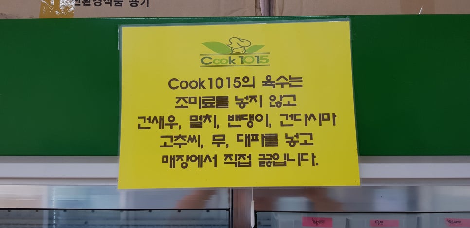 쿡1015 이미지