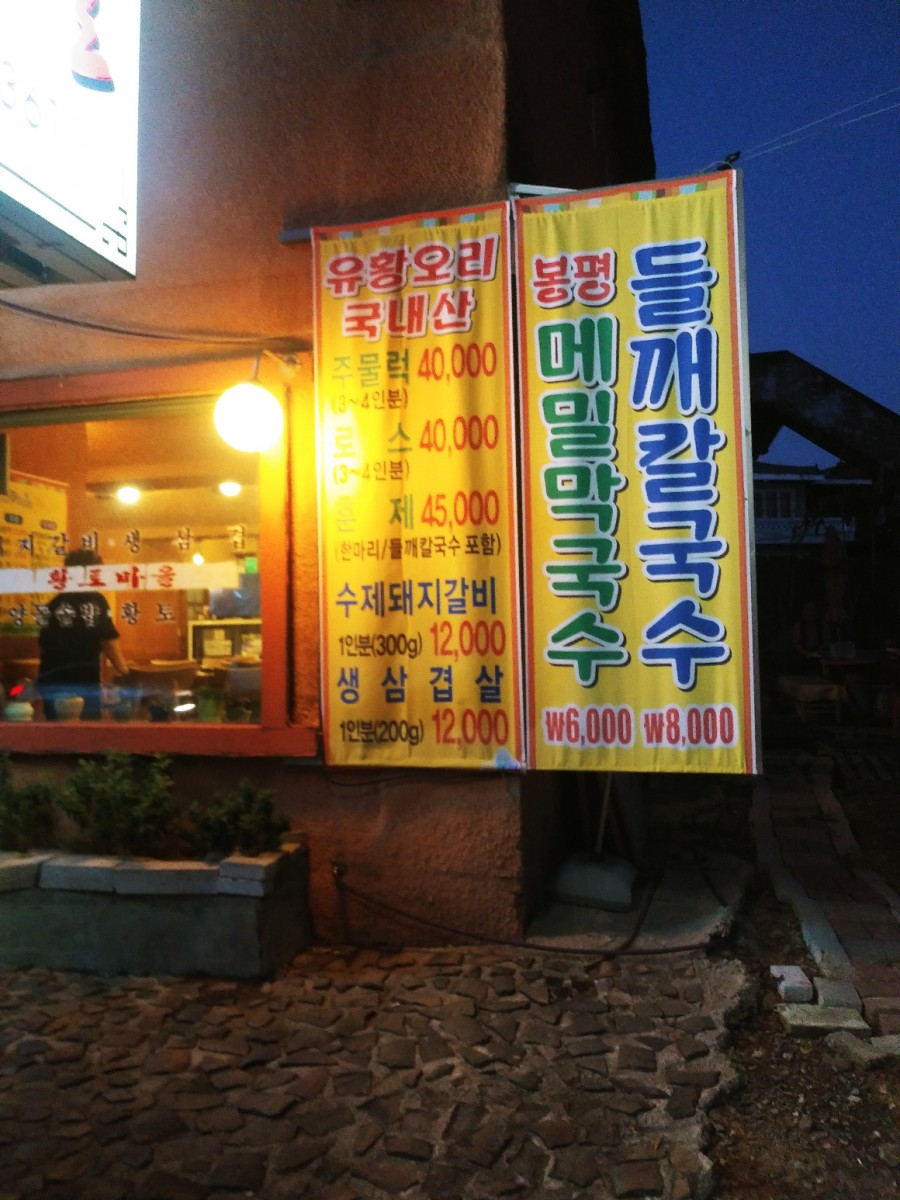 조개터고기마을 이미지