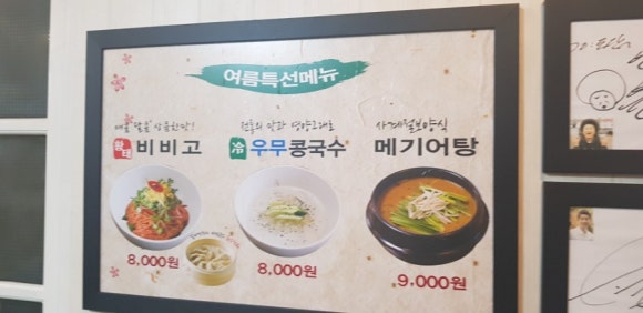 도담황태칼국수 이미지