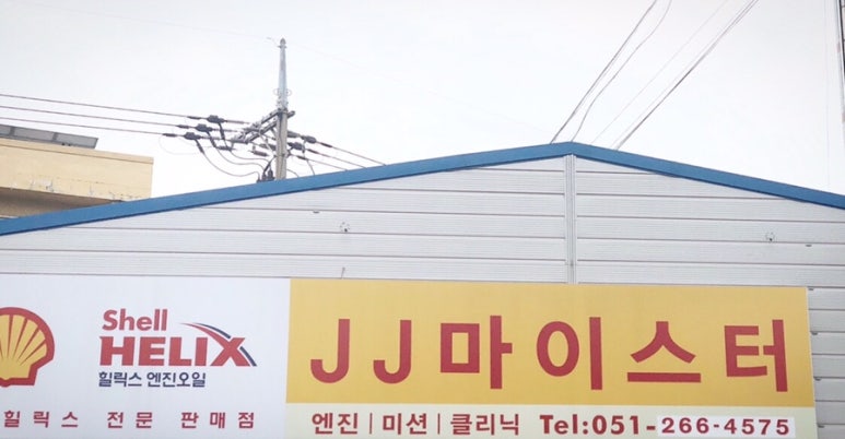 제이제이마이스터 이미지