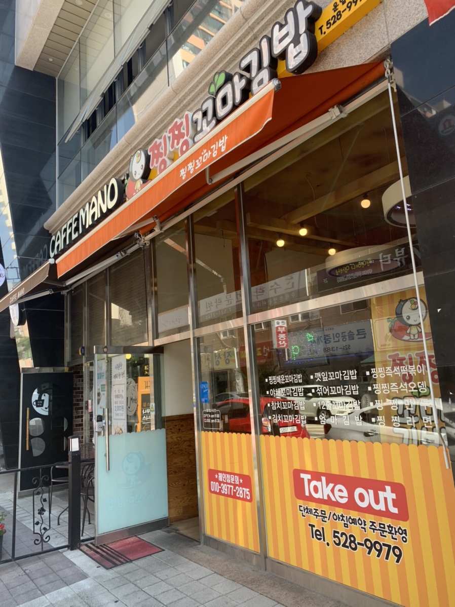 찡찡꼬마김밥 이미지