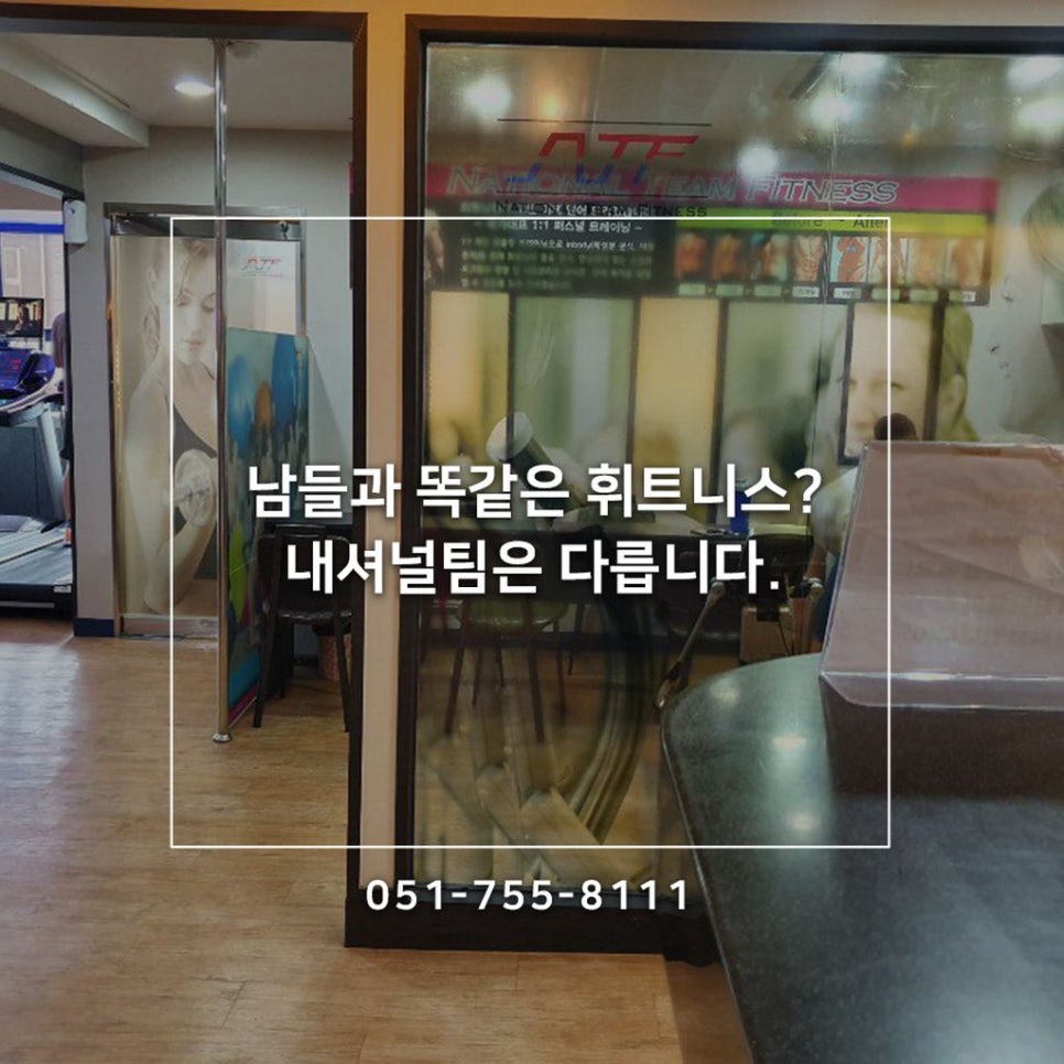 내셔널팀휘트니스 이미지