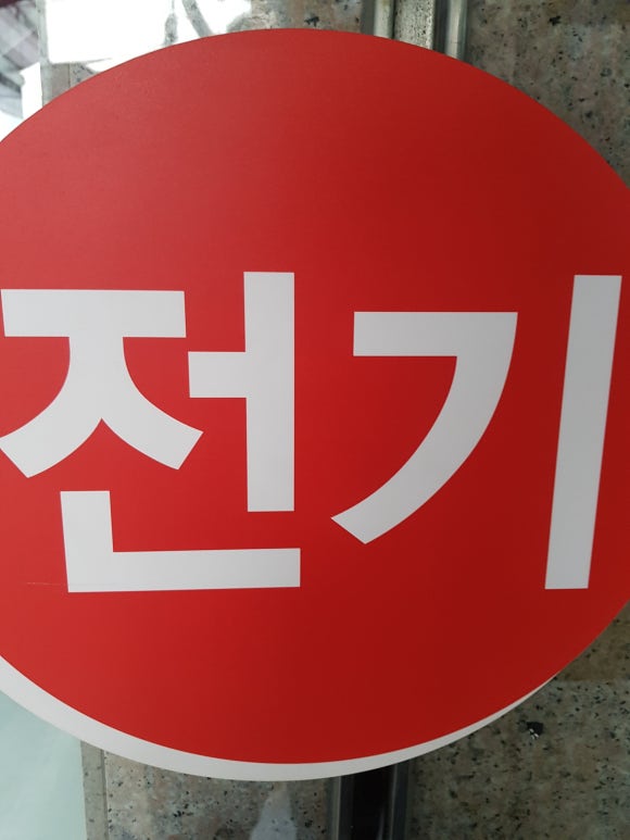 믿음전파사 이미지