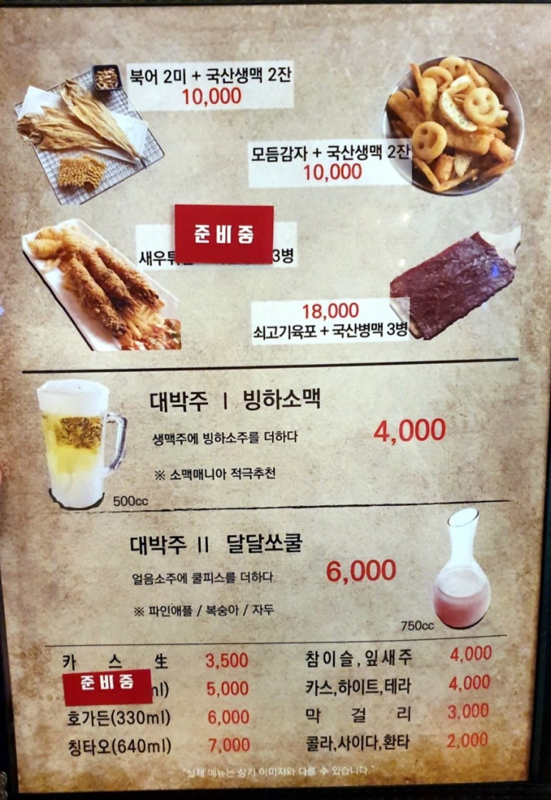 위드건어물 이미지