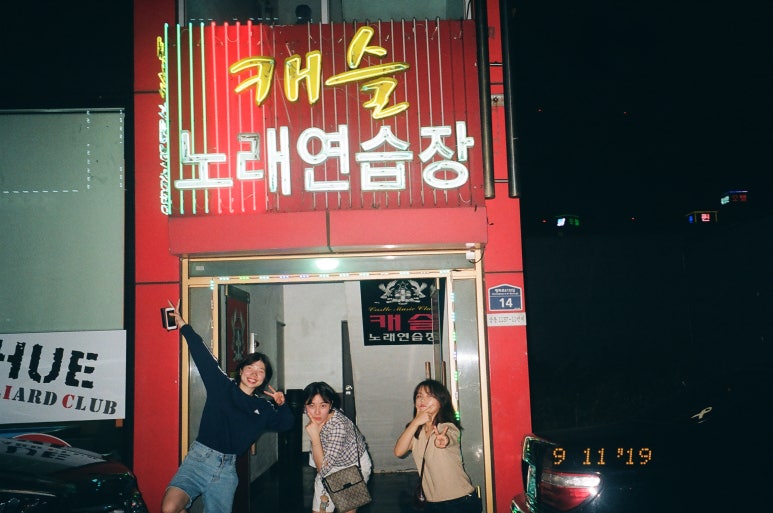 캐슬노래주점 이미지