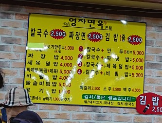 영자면옥 이미지