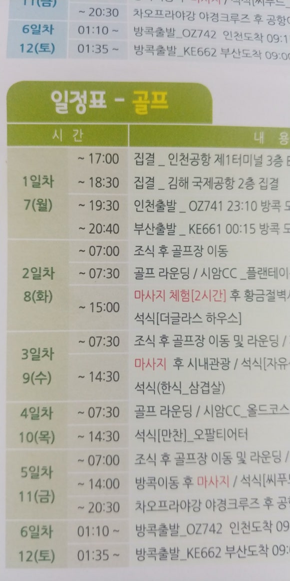 타라호텔 이미지