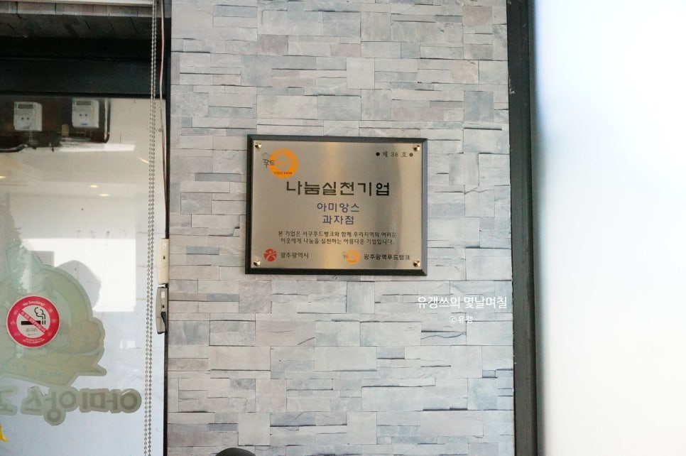 아미앙스과자점 이미지