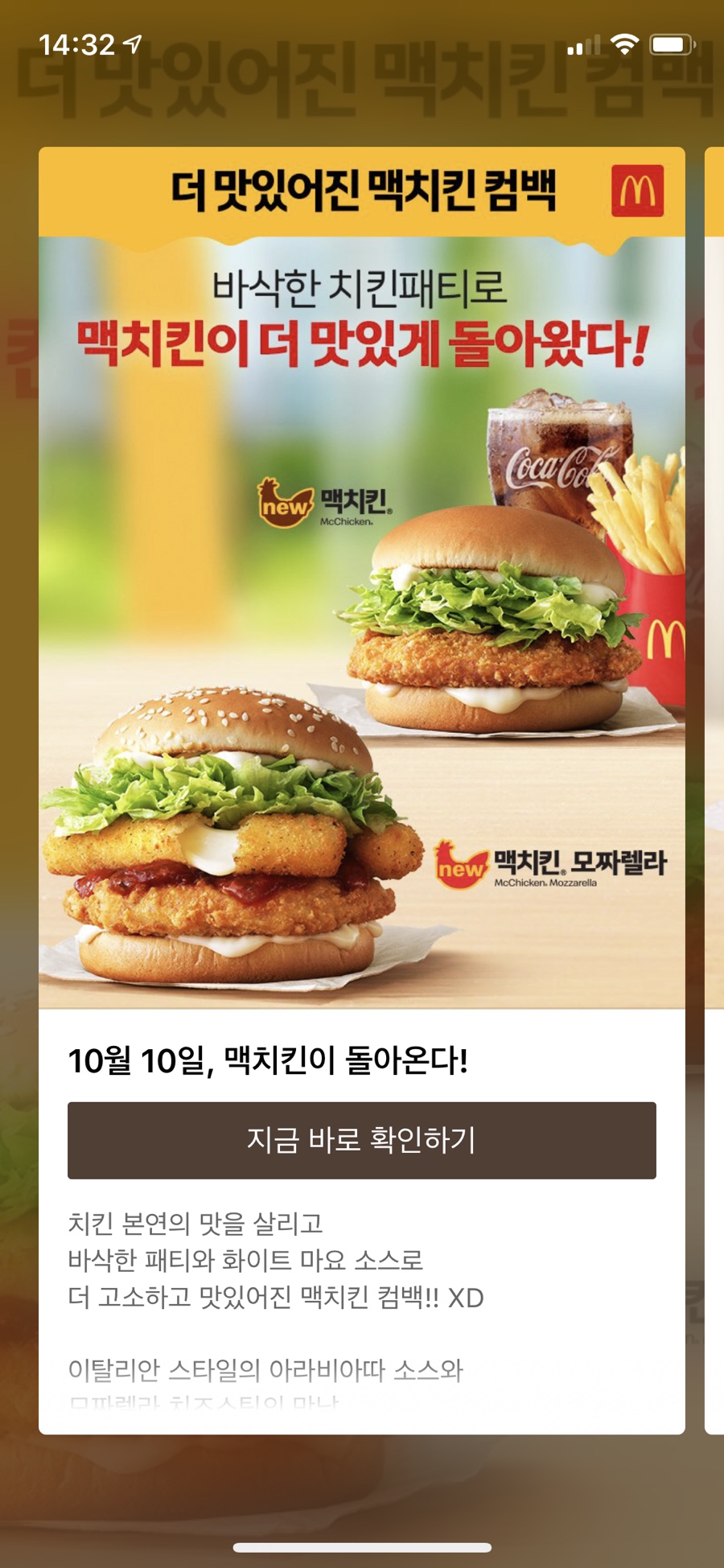 맥치킨 이미지