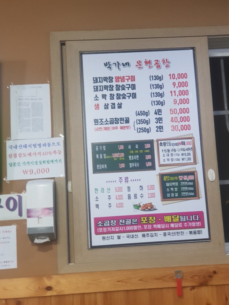 박가네문현곱창 이미지