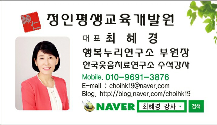 좋은인성교육개발원 이미지