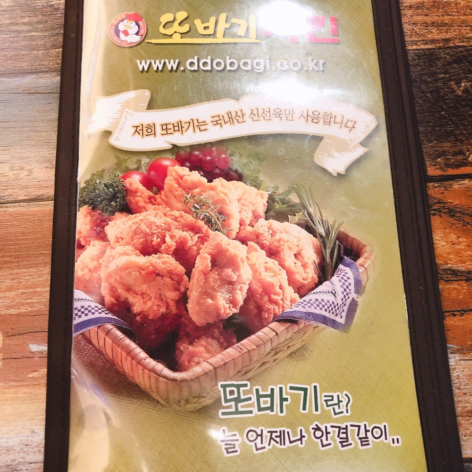 또바기치킨 이미지