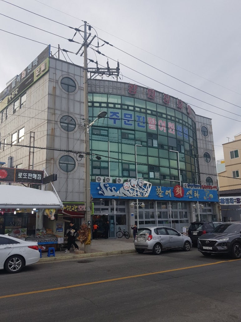 벌떼횟집 이미지
