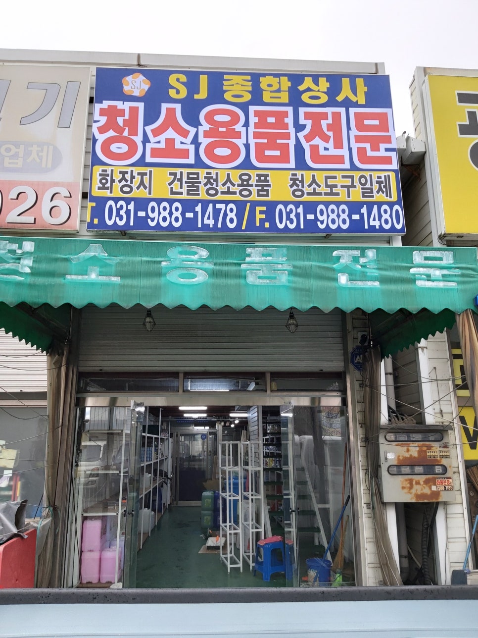 에스제이상사 이미지