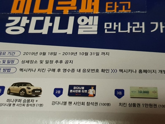 맥시카나상남， 이미지