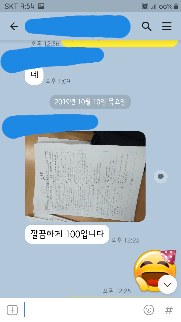김영아영어교습소 이미지