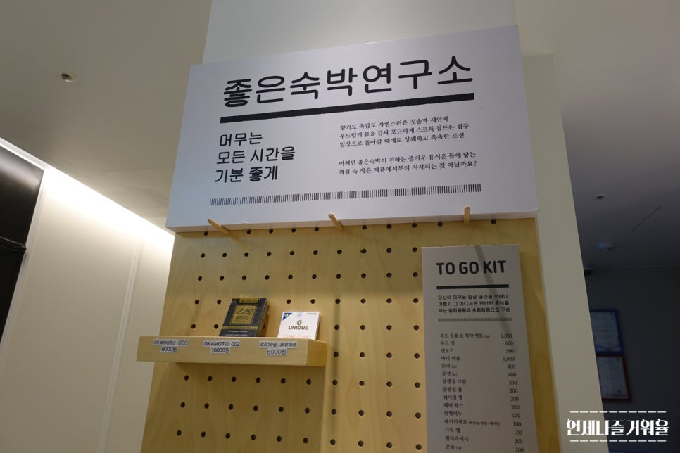 호텔야자 위례점 이미지