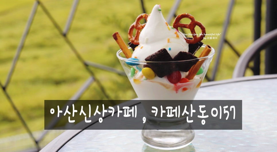 카페산동0157 이미지
