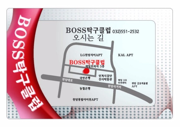 탁구클럽 이미지