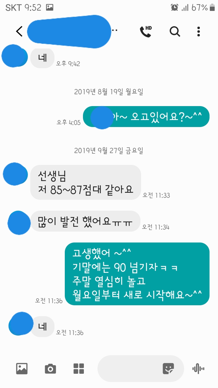김영아영어교습소 이미지