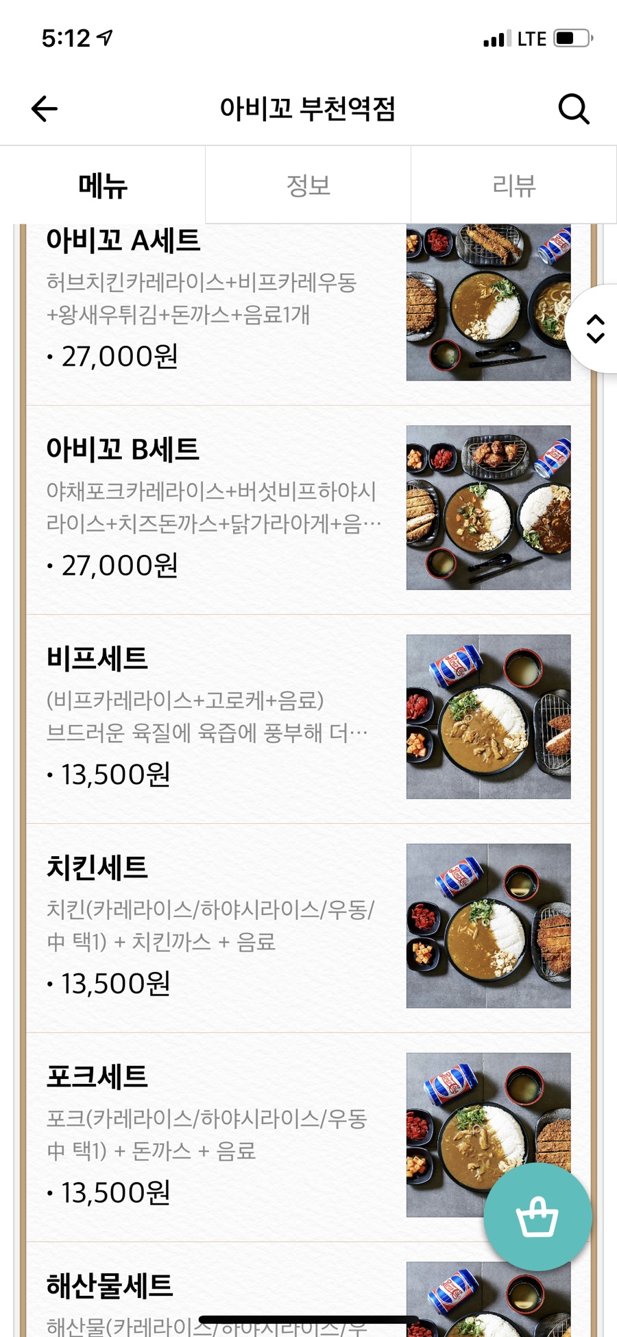 아비꼬부천역점 이미지