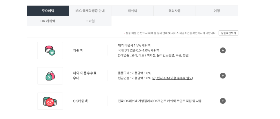 한국카드체크 이미지