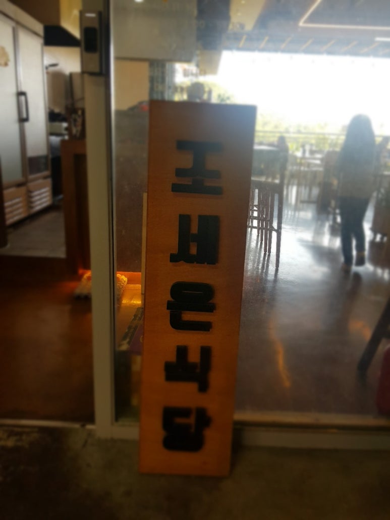 조세은식당 이미지
