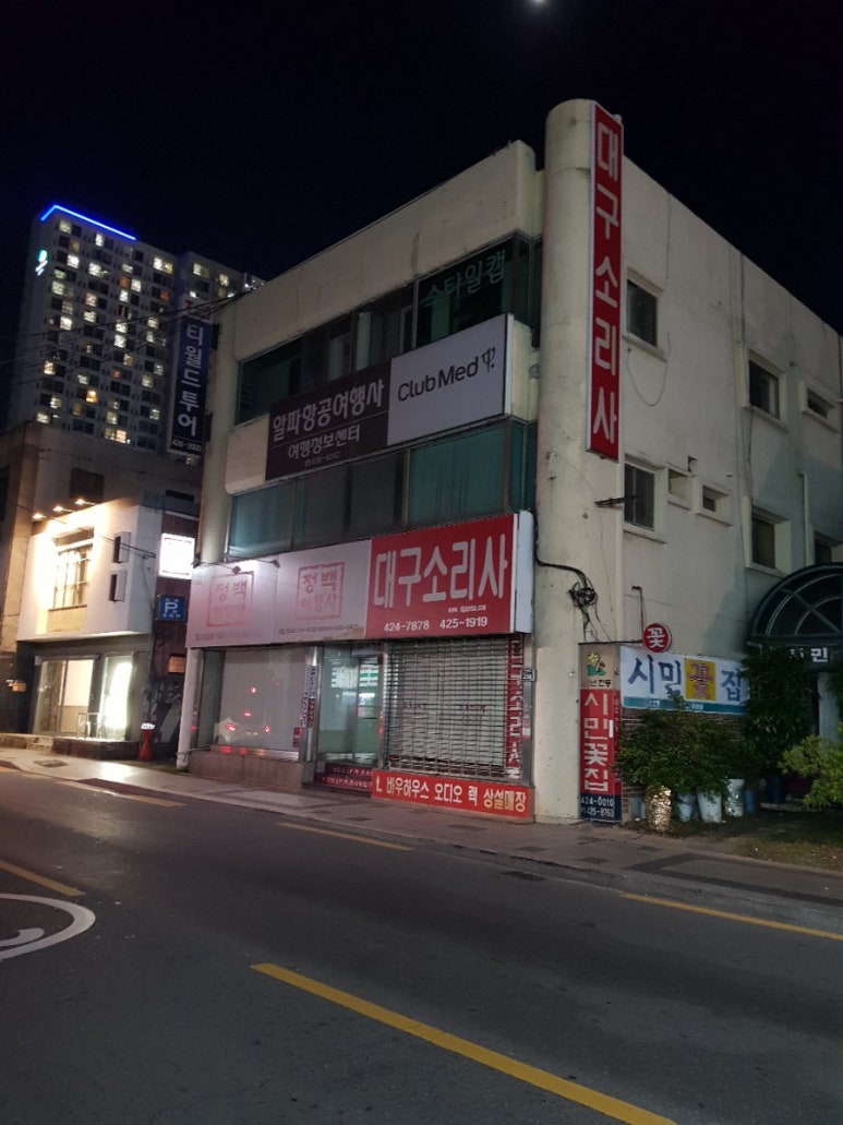 대구소리사 이미지