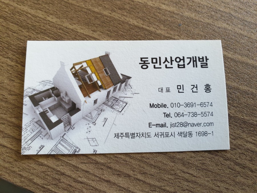 동민산업 이미지