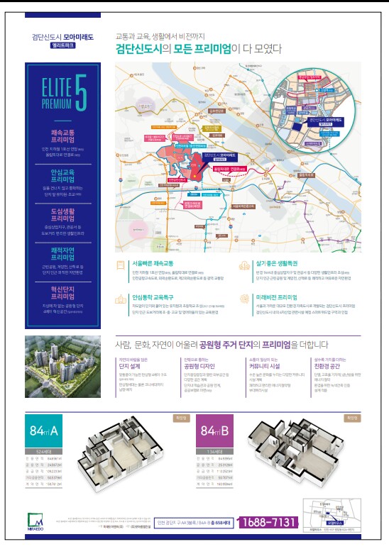 미래이엔씨(주) 이미지