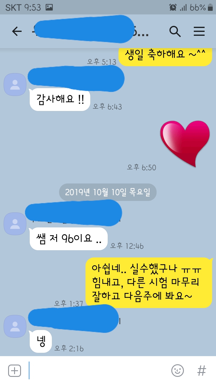 김영아영어교습소 이미지