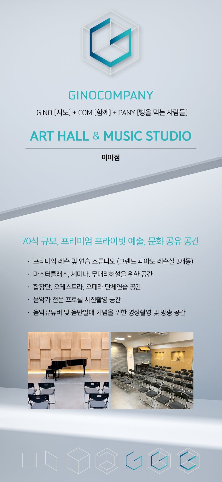 지노컴퍼니 이미지