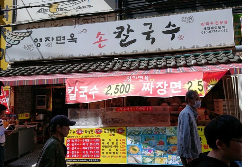 영자면옥 이미지