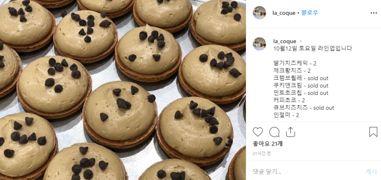 라꼬끄 이미지