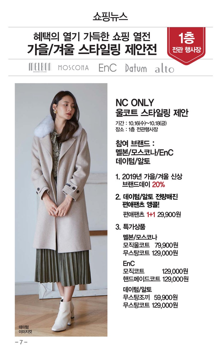 아이더뉴코아동수원 이미지