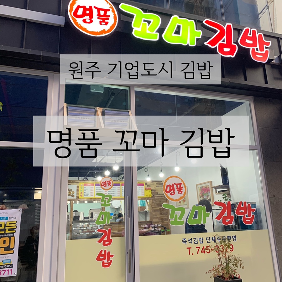 명품꼬마김밥 이미지