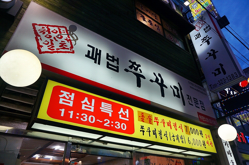 교촌치킨남포 이미지