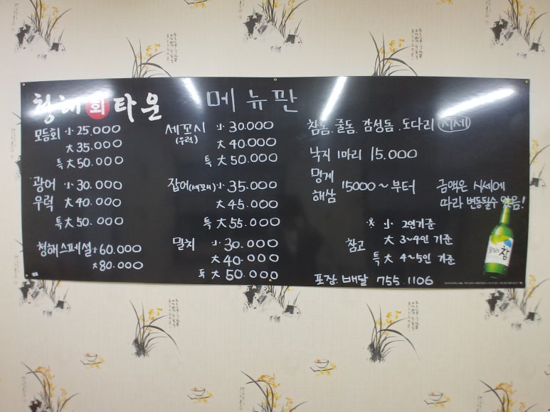청해회타운 2층 이미지