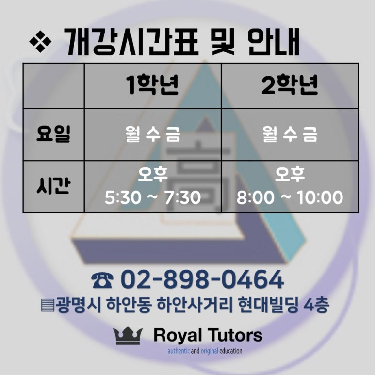 로열튜터스학원 이미지