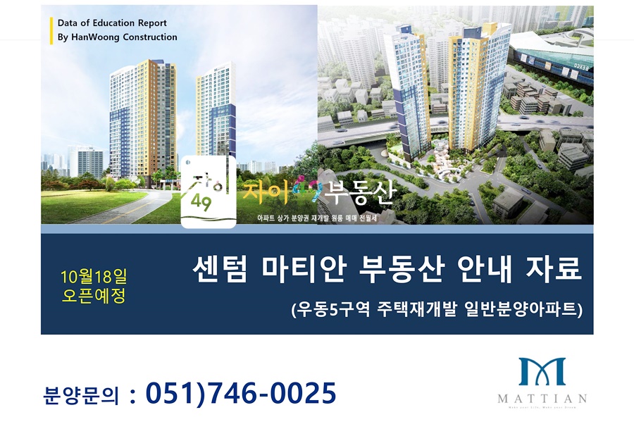 (주)한웅건설 이미지