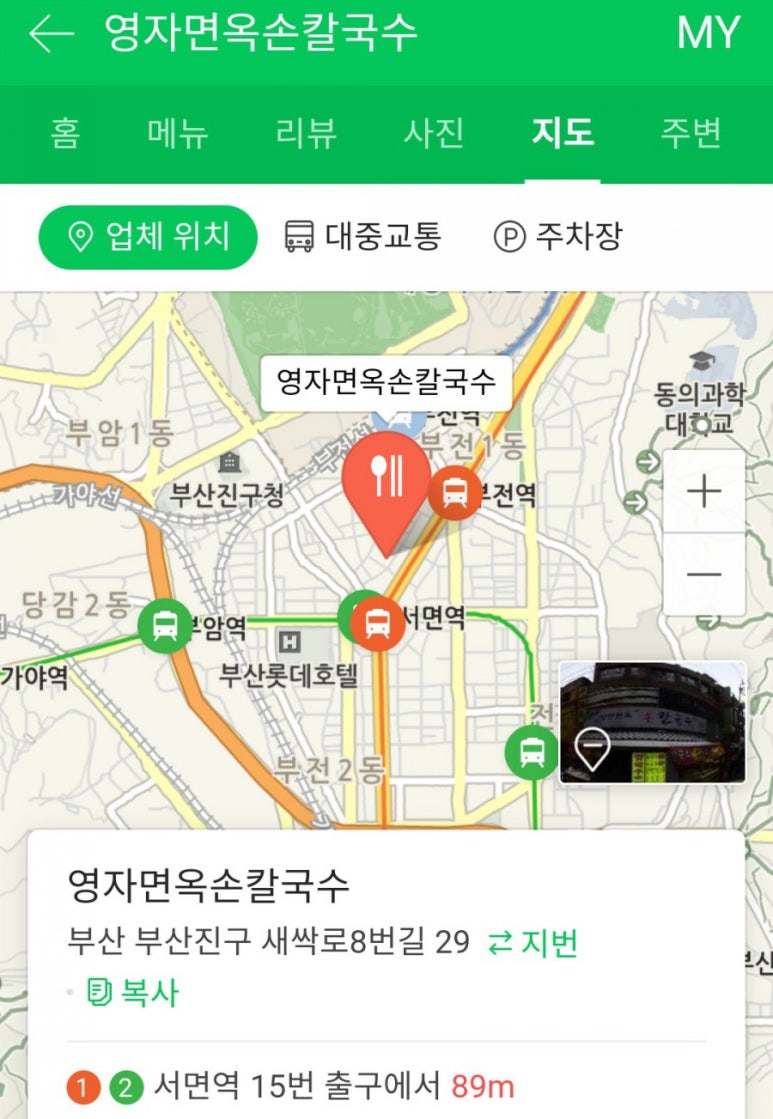 영자면옥 이미지