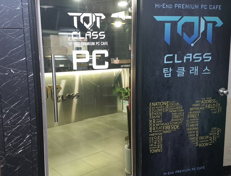 삼거리pc 이미지