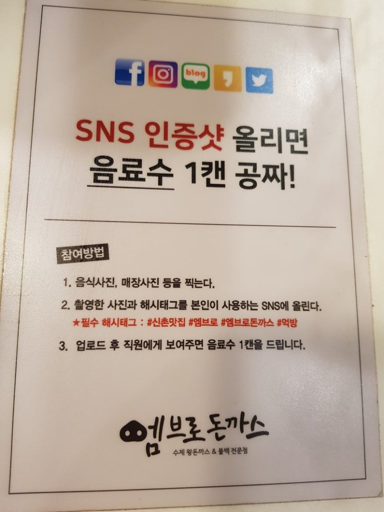 엠브로돈까스 이미지