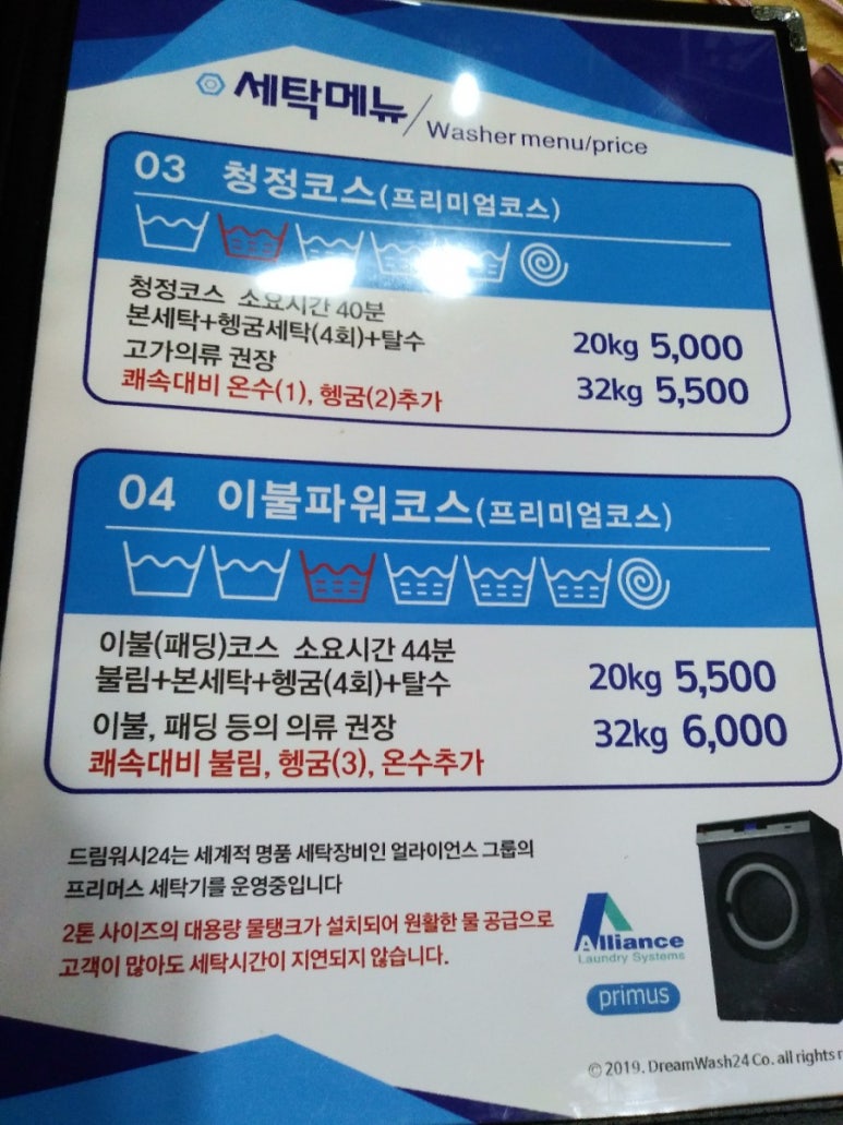 지연빨래방 이미지